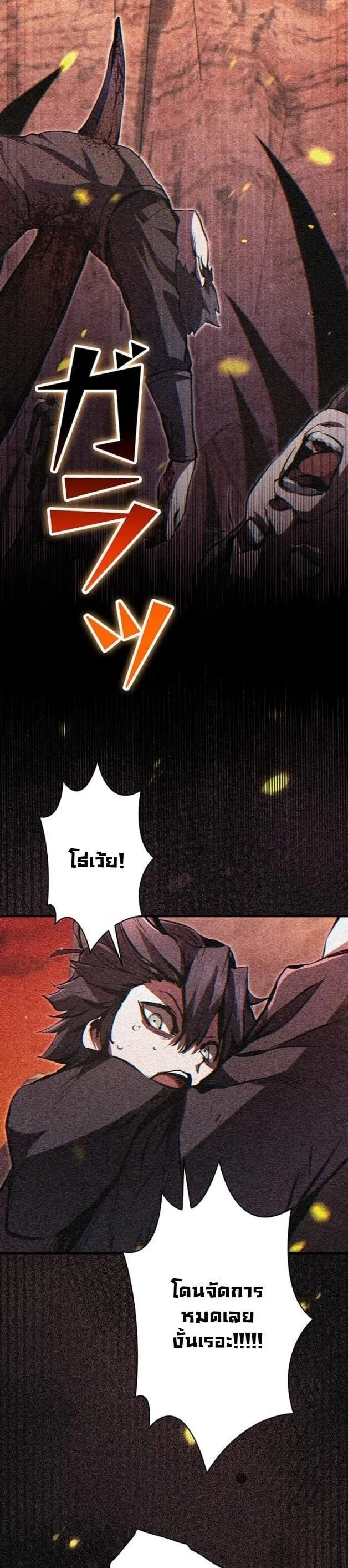 I Became a Cheat-Level Skill Thief ราช_นจอมโจรปล_นสก_ลเทพ ตอนที่ ตอนที่ 9 รูปที่ 6