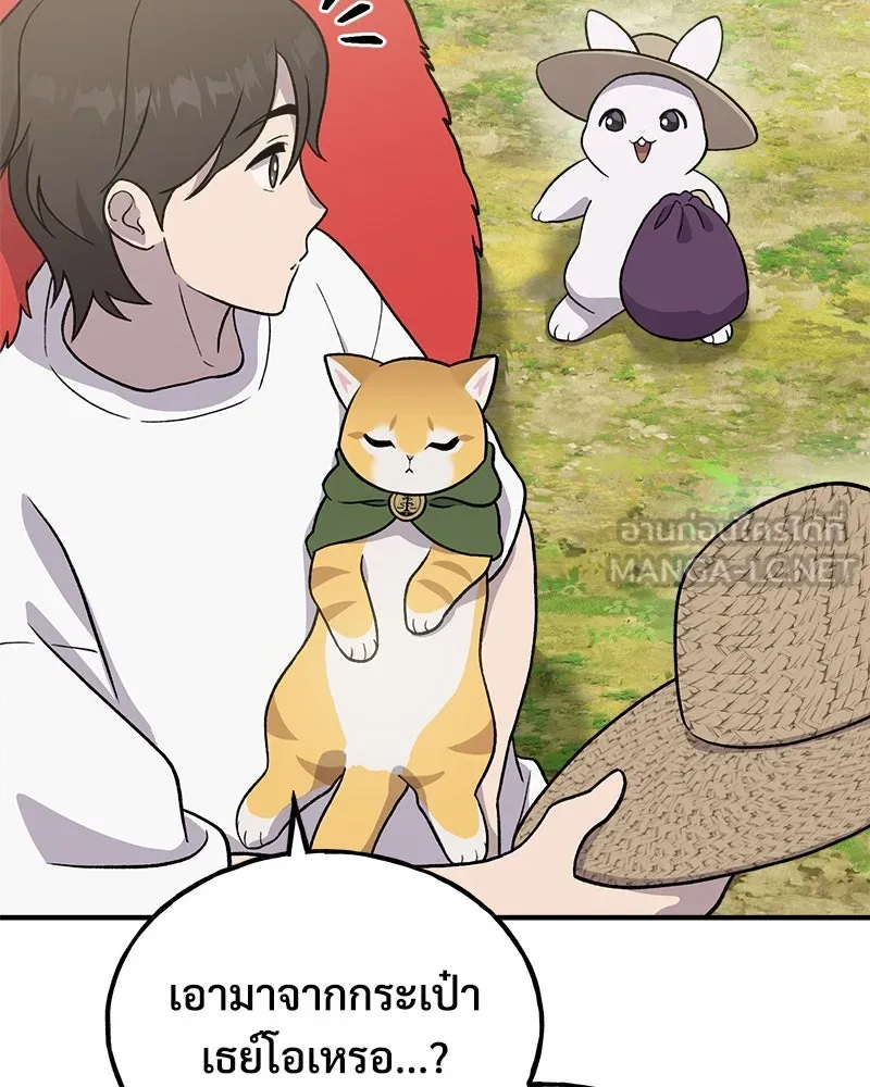 ปลูกผักพิชิตหอคอย ตอนที่ 30 รูปที่ 15