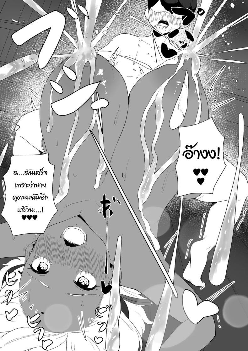Doujin-Lc- อ่าน โดจิน มังฮวา เกาหลี ญี่ปุ่น จีน แปลไทย พักอ่านหนังสือกันหน่อยดีไหม [Toiro-tei (Kuroiro Toiro)] inma na Osananajimi no Sakunyuu Jijou Houkago Onedari Chichishibori Hen Milking My Succubus Childhood Friend - Begging To Be Wrung Out After School ตอนที่ 1 2 3 4 5 6 7 8 9 10 11 12 13 14 ฟรี ไม่มีโฆษณา อ่าน โดจิน Manhwa เกาหลี ญี่ปุ่น จีน เรามีครบ คัดมาให้เน้นๆ โดจิน 18+ รับประกันความฟินโดย  Doujin Lc