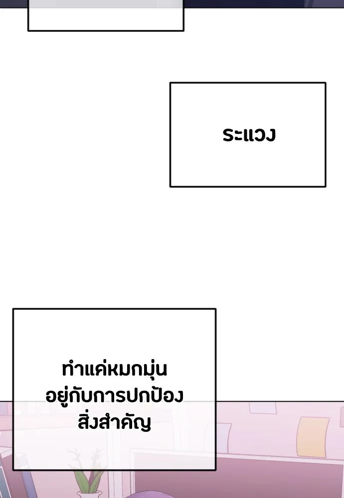 วิธีหนีตายจากนิยายโรคจิต ตอนที่ 36 รูปที่ 41