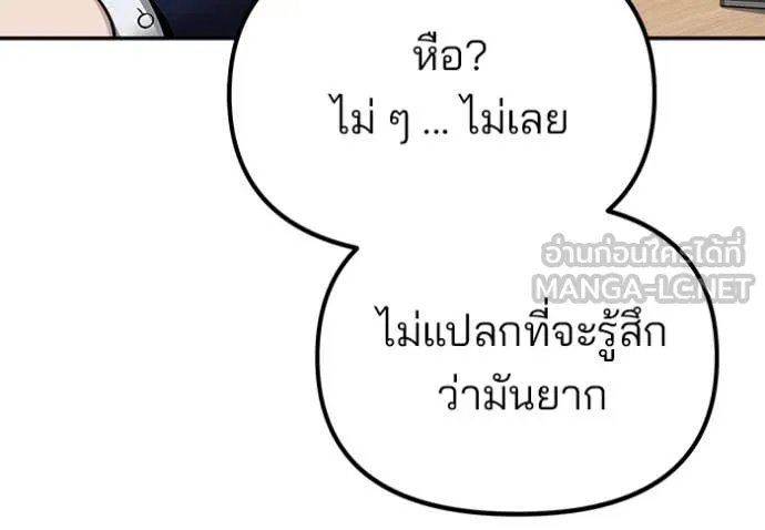 เลวฟาดเลว ตอนที่ 165 รูปที่ 10