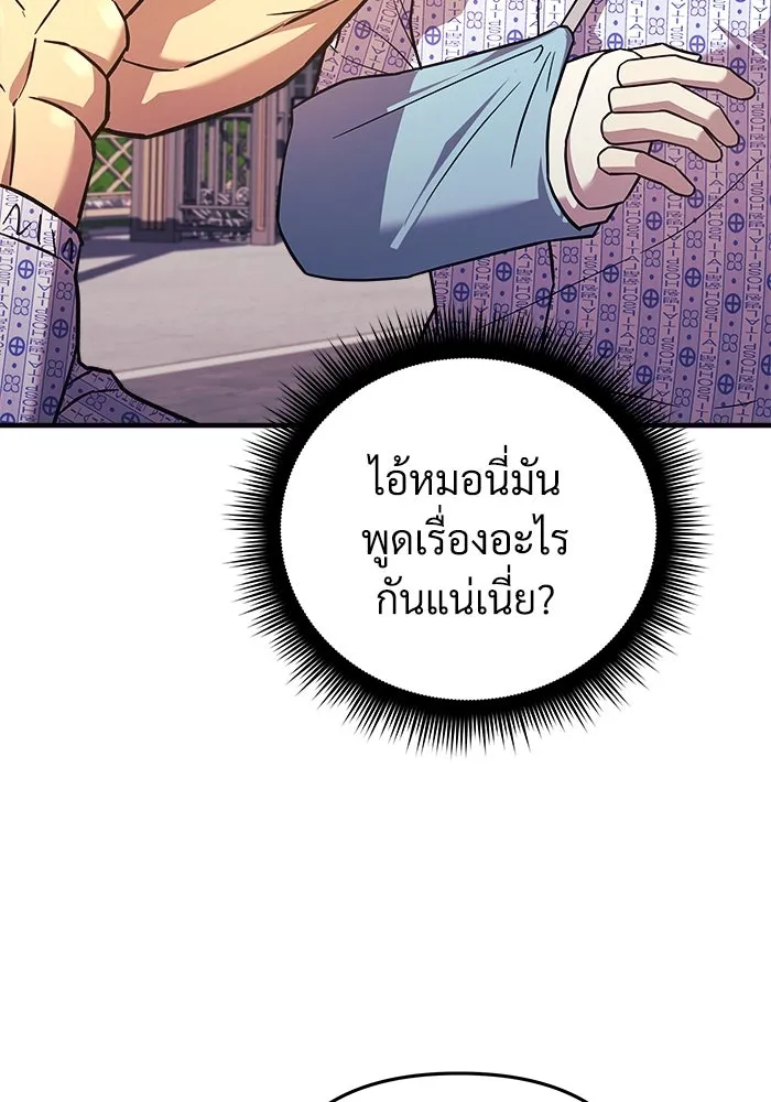 สัปดาห์นี้งดอัปตอนใหม่ ตอนที่ 93 รูปที่ 115