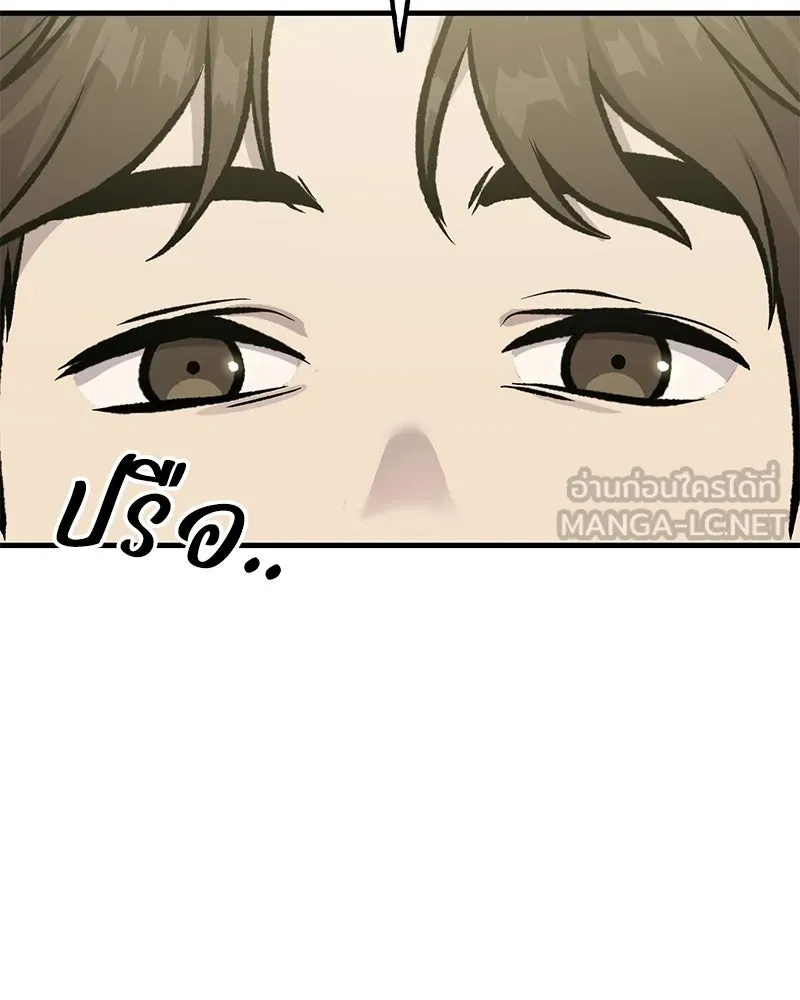 ปลูกผักพิชิตหอคอย ตอนที่ 118 รูปที่ 57