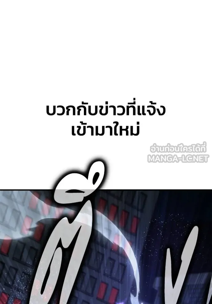 เกมของยอดมนุษย์ ตอนที่ 149 รูปที่ 134