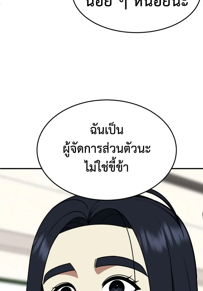 ช่วยเปลี่ยนฉันที ตอนที่ 207. ซีซัน 2 ลาอิมฮยัง 9 รูปที่ 85