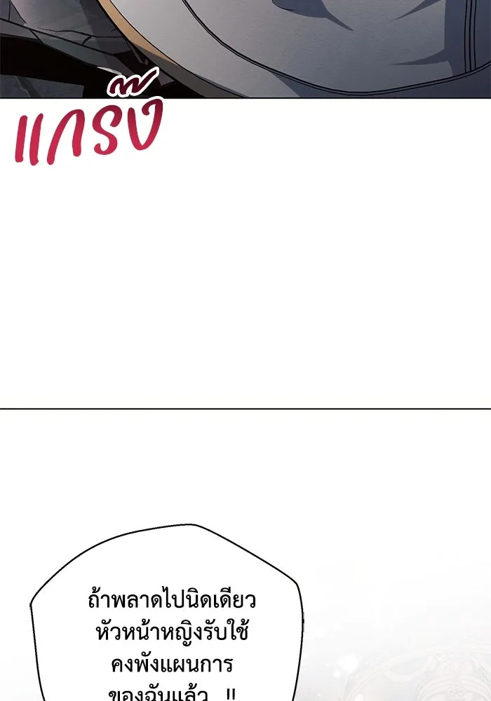 แอชสตาร์ต ตอนที่ 68 รูปที่ 101