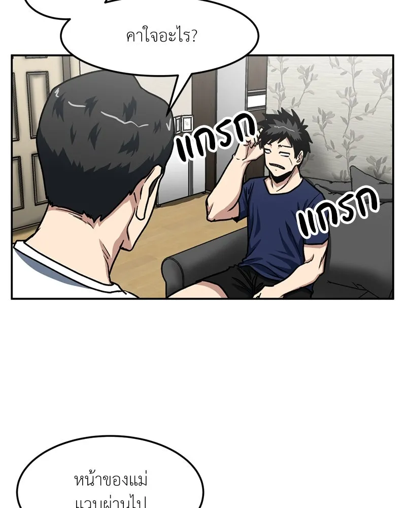 โรงเรียนสัตว์กินเนื้อ ตอนที่ 42 รูปที่ 41