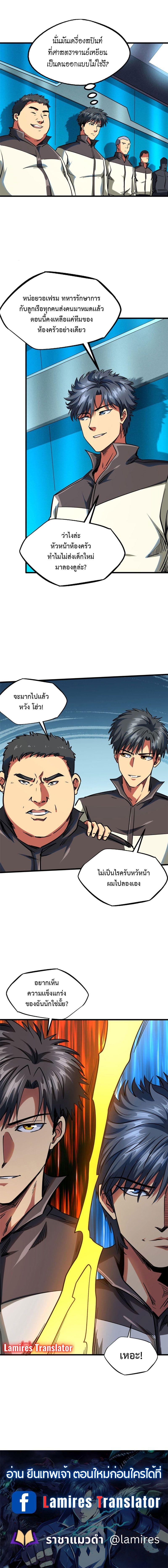 Manga-lc-com อ่านมังงะ อ่านการ์ตูน ออนไลน์ ฟรี Super God Gene ตอนที่ 1 2 3 4 5 6 7 8 9 10 11 12 13 14 ฟรี ไม่มีโฆษณา Manga-lc - อ่าน มังงะ อ่าน การ์ตูน ออนไลน์ อ่านมังงะ ฟรี