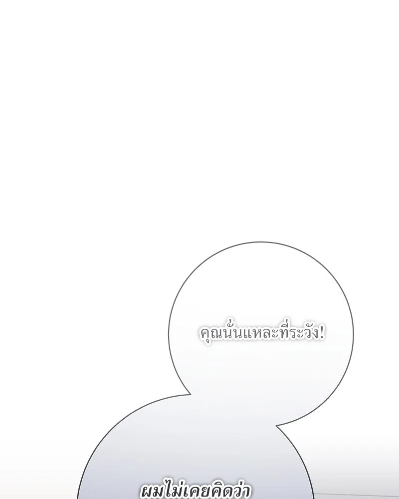 แด่ความเกลียดชัง ตอนที่ 46 รูปที่ 4