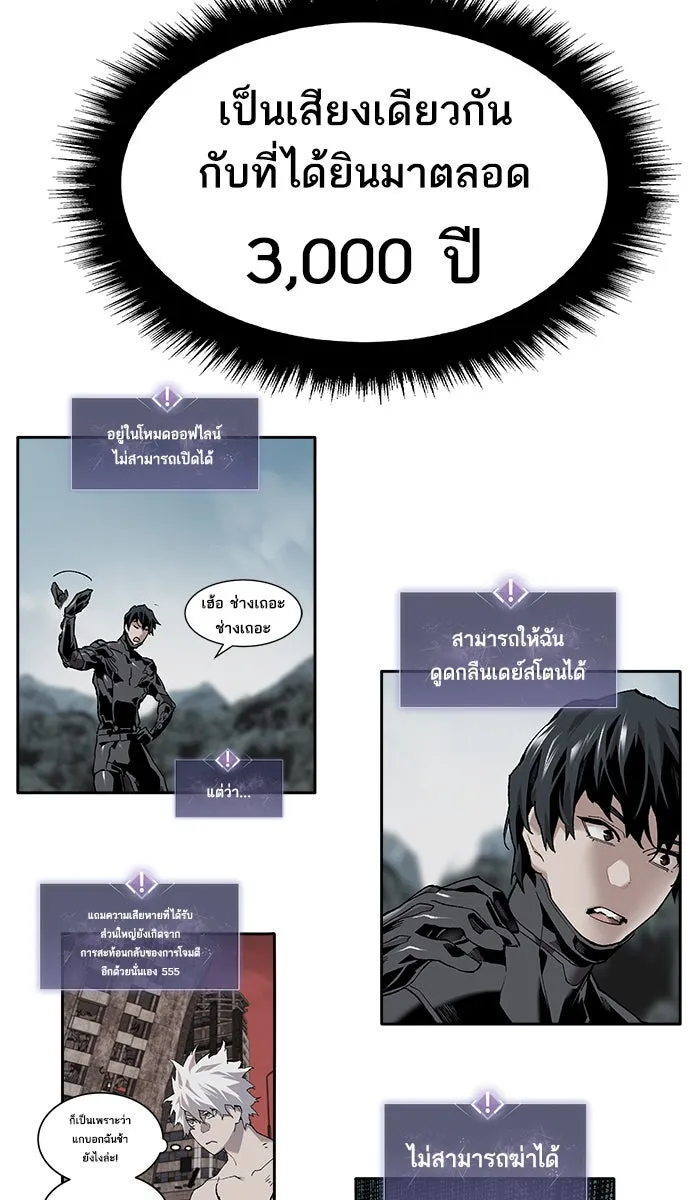 ยอดคนเลเวลทะลุ ตอนที่ 56 ฮิวมานอยด์ (2) รูปที่ 140