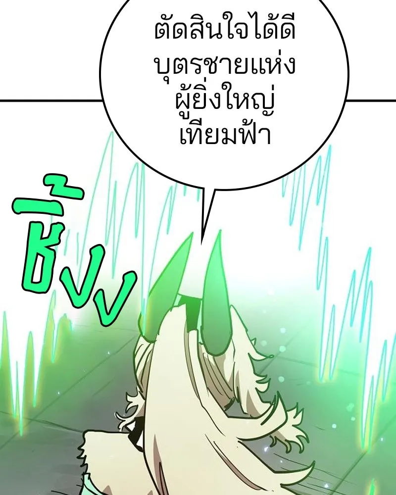 Player ตอนที่ 202 รูปที่ 160