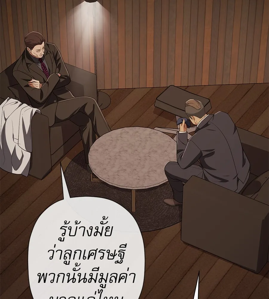 คอลเซ็นเตอร์เปลี่ยนชีวิต ตอนที่ 46 ตัวตนของแขกวีไอพี รูปที่ 40