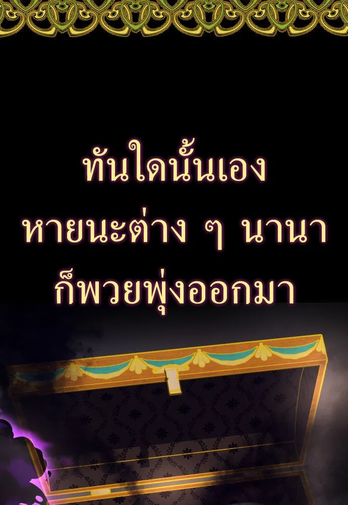 ชิงชีวิตพลิกลิขิตชะตา ตอนที่ 195. เรื่องราวภายในกล่อง(1) รูปที่ 109