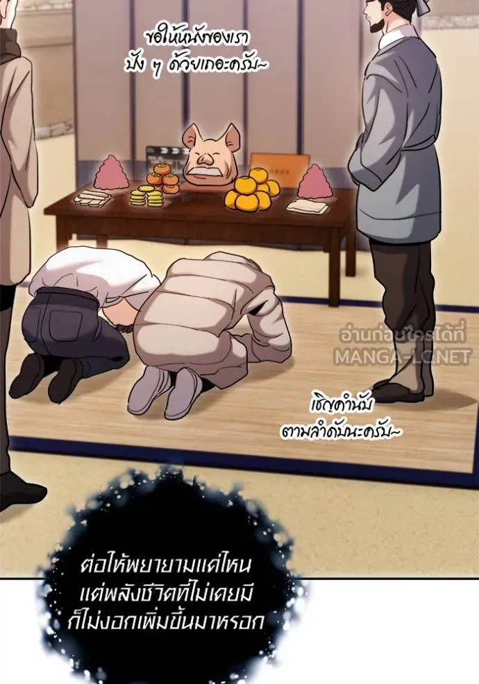 ออร่าดาราอัจฉริยะ ตอนที่ 67 รูปที่ 107