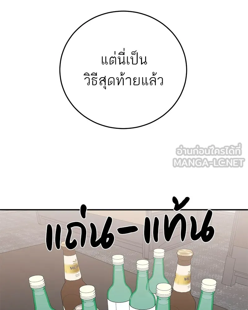 ตำนานเทพธิดาตกสวรรค์ ตอนที่ 94 รูปที่ 105