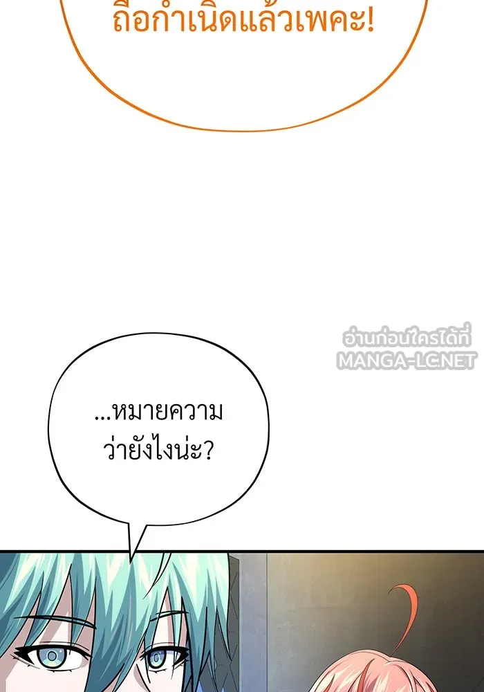 จอมเวทเกิดใหม่ในรอบ 66666 ปี ตอนที่ 130 รูปที่ 3