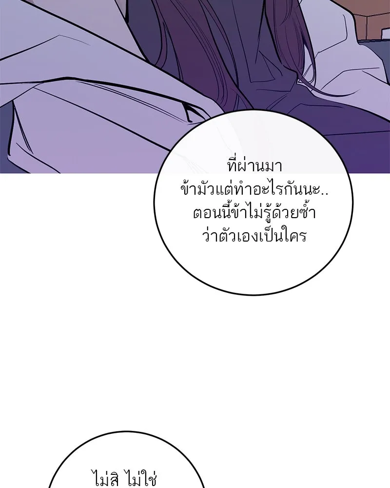 ตำนานเทพธิดาตกสวรรค์ ตอนที่ 64 รูปที่ 62