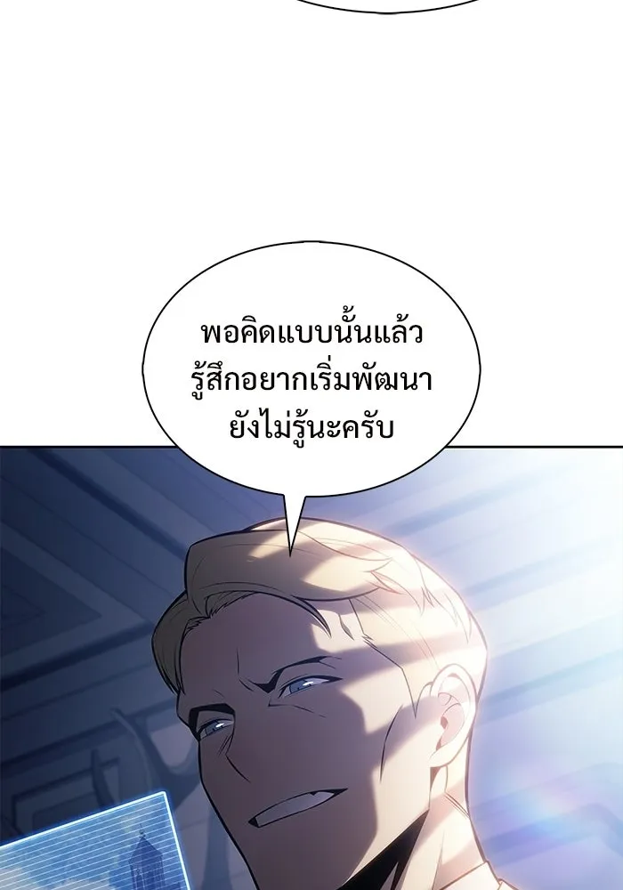 ผู้เล่นหน้าใหม่เลเวลแมกซ์ ตอนที่ 240 น้ำพุแห่งอาทิตย์ (1) รูปที่ 14