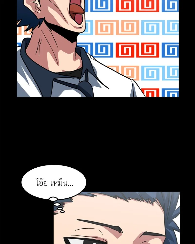 โรงเรียนสัตว์กินเนื้อ ตอนที่ 66 รูปที่ 4