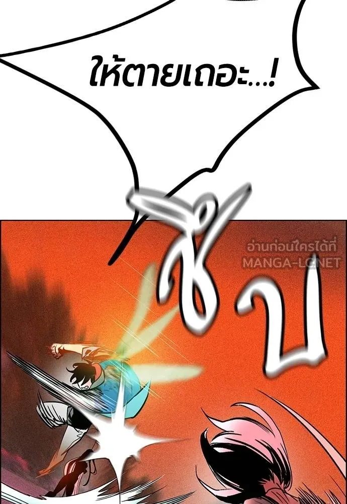 Jungle Juice ตอนที่ 142 รูปที่ 42