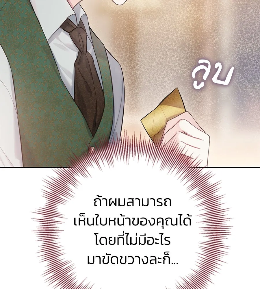 บาสเตียน ตอนที่ 38 รูปที่ 50