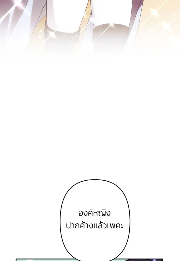 ฉันจะจีบท่านดยุกแดนเหนือ ตอนที่ 53 รูปที่ 56