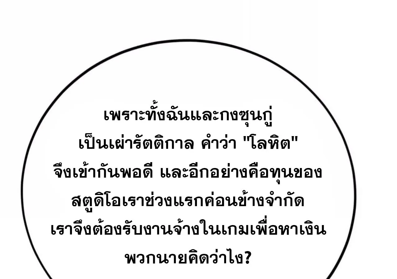 Unparalleled in the Online Gaming World ยอดคน ณ โลกออนไลน_ ตอนที่ ตอนที่ 31 รูปที่ 179