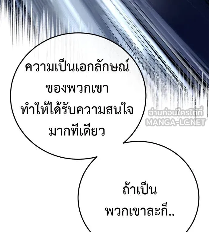 มัจจุราชชุดแดง ตอนที่ 27 รูปที่ 183