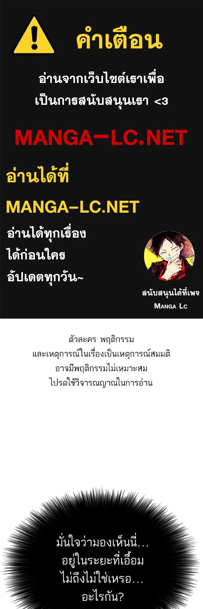 BAD GUY ตอนที่ 259 รูปที่ 1