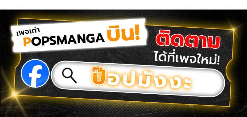 Regressing as the Reincarnated Bastard of the Sword Clan ตอนที่ ตอนที่ 55 รูปที่ 167