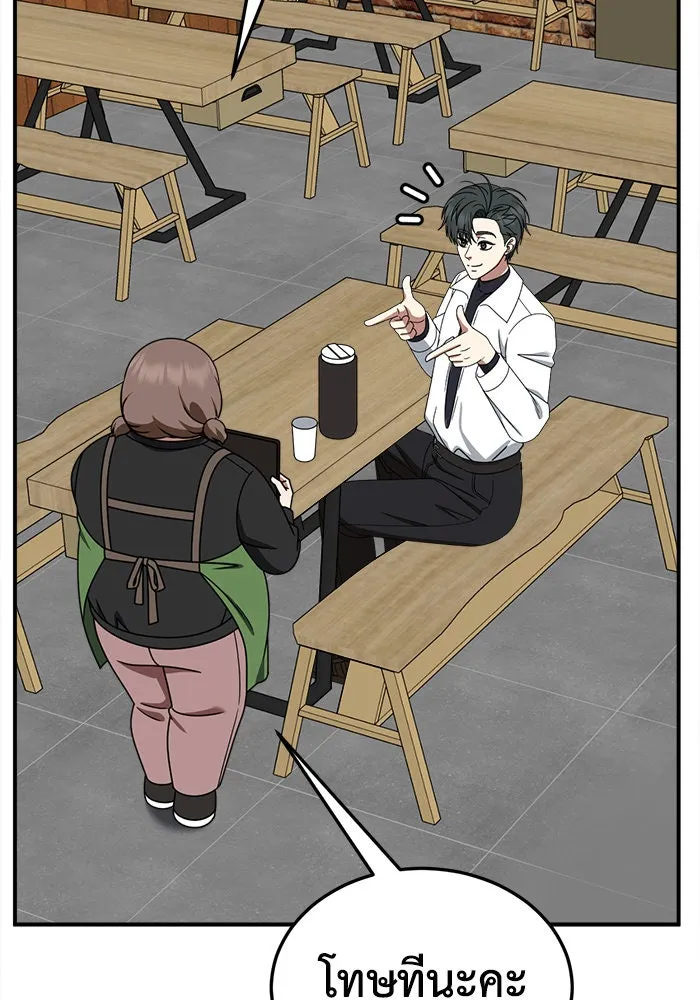 ช่วยเปลี่ยนฉันที ตอนที่ 274. ซีซัน 2 รูปที่ 203