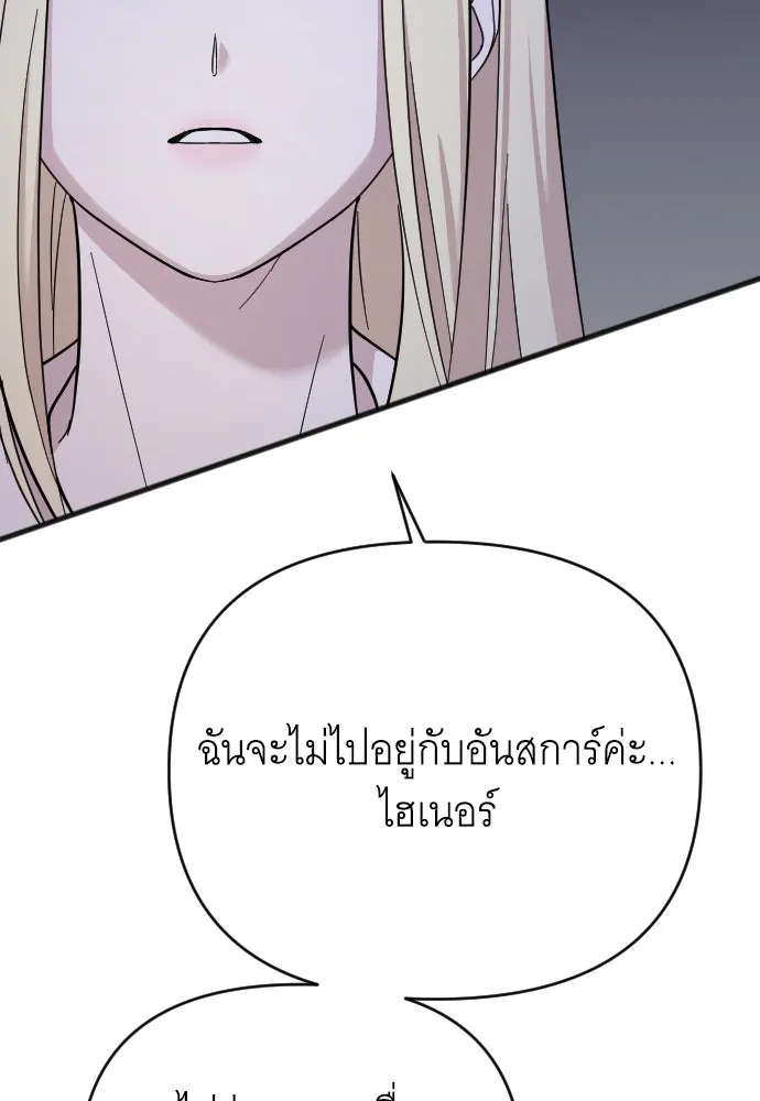 จำเลยหัวใจ ตอนที่ 8 รูปที่ 148