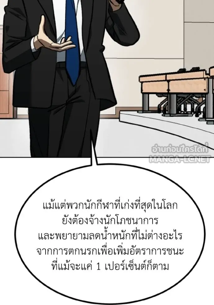 ราชาแห่งอ็อกทากอน ตอนที่ 136 รูปที่ 99