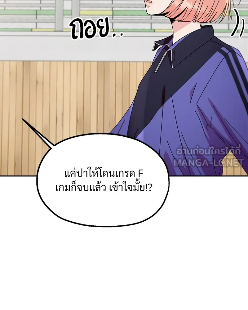 Pyramid Game เกมพีระมิด ตอนที่ 62 รูปที่ 123