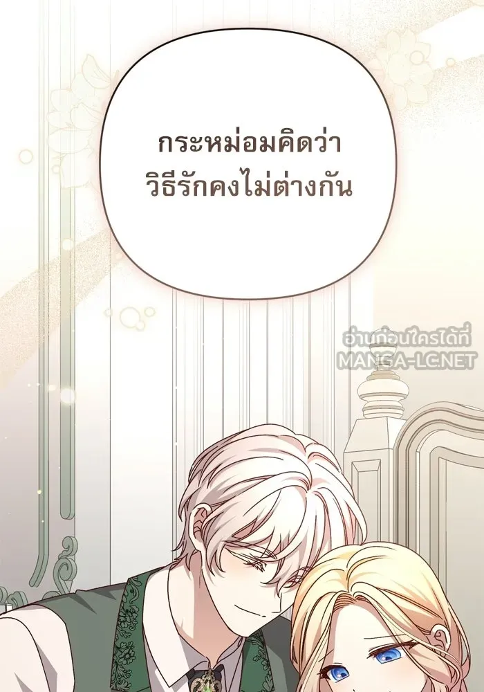 เกิดใหม่คราวนี้ ขอเป็นคนดีดูสักครั้ง ตอนที่ ตอนพิเศษ 4 รูปที่ 24