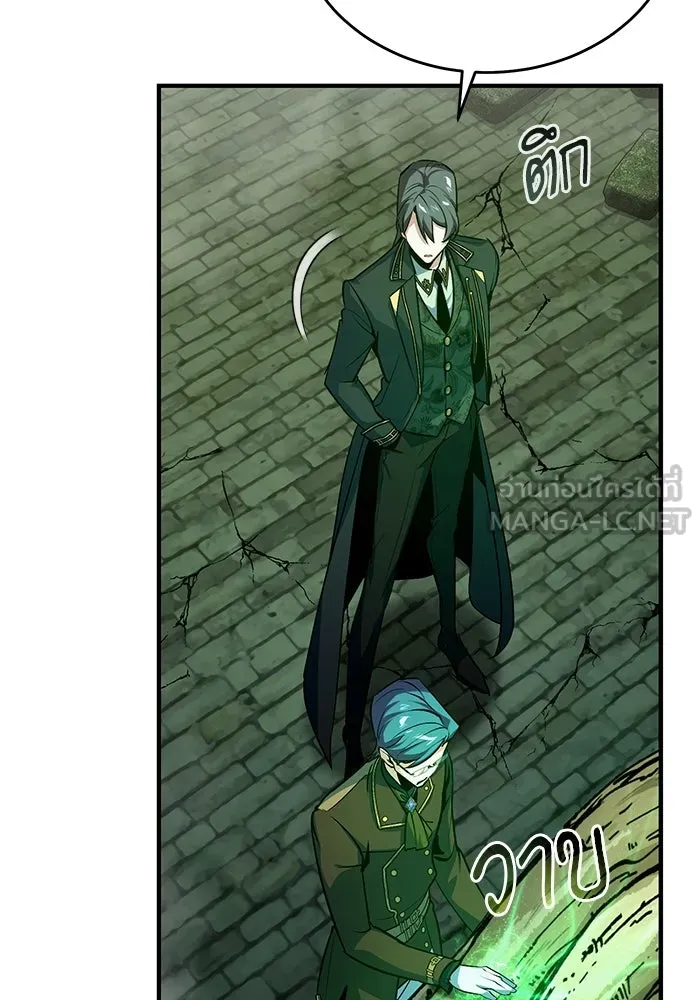 ศาสตราจารย์จำเป็นแห่งอะคาเดมี ตอนที่ 106 รูปที่ 39