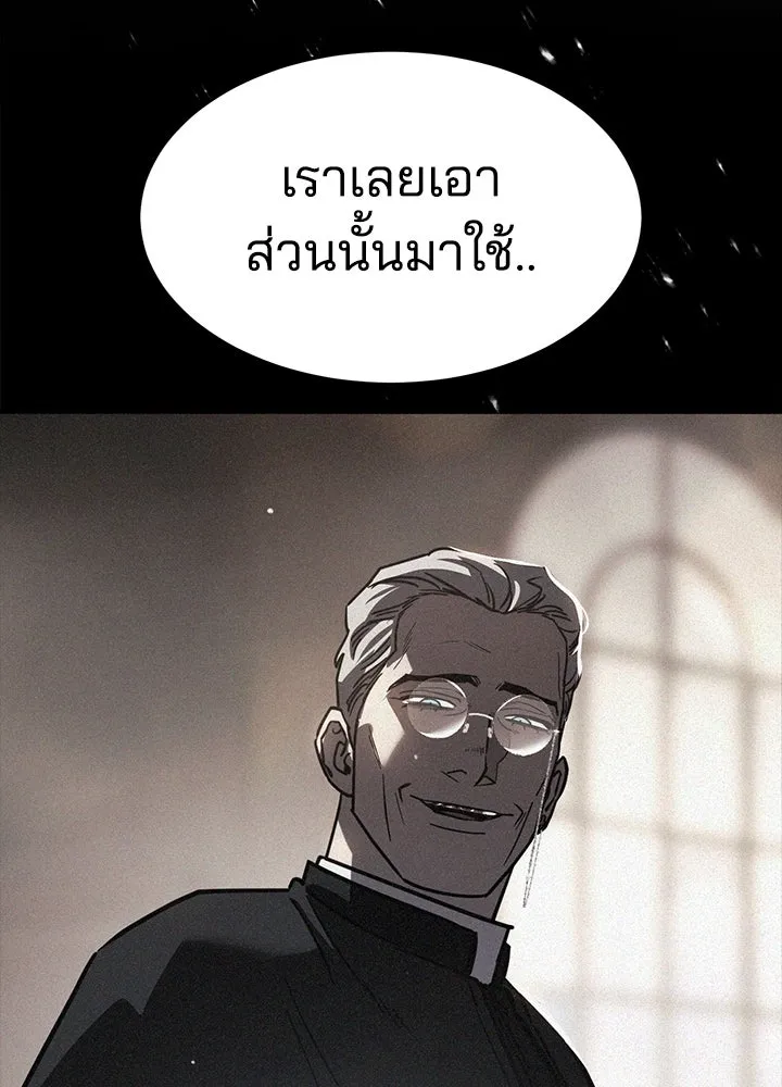 กฎเหล็กบ้านสายลับ ตอนที่ 24 รูปที่ 50