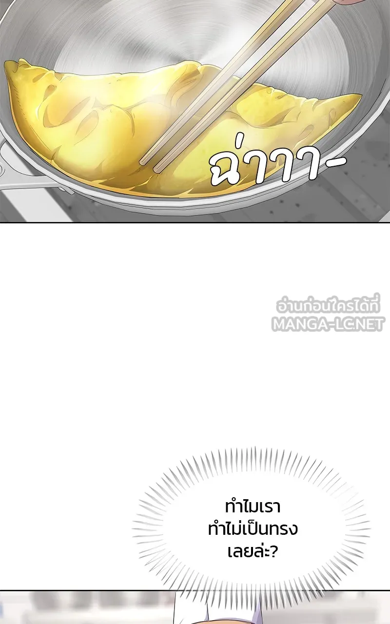 บันทึกครัวค่ายทหาร ตอนที่ 203 รูปที่ 57