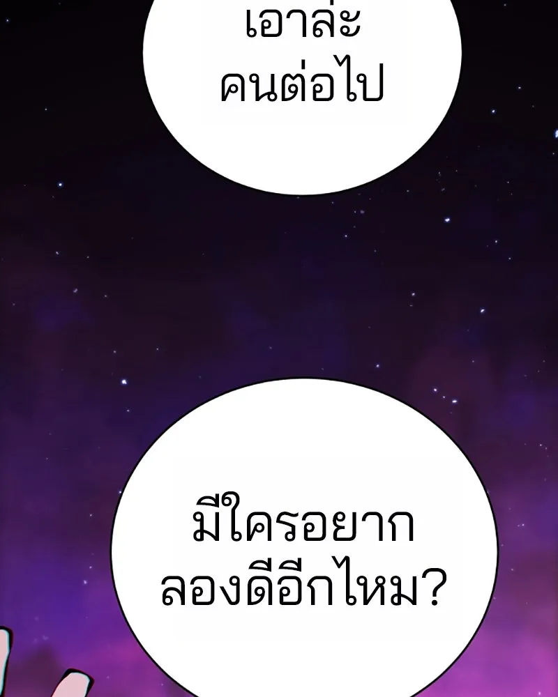 Player ตอนที่ 50 รูปที่ 119