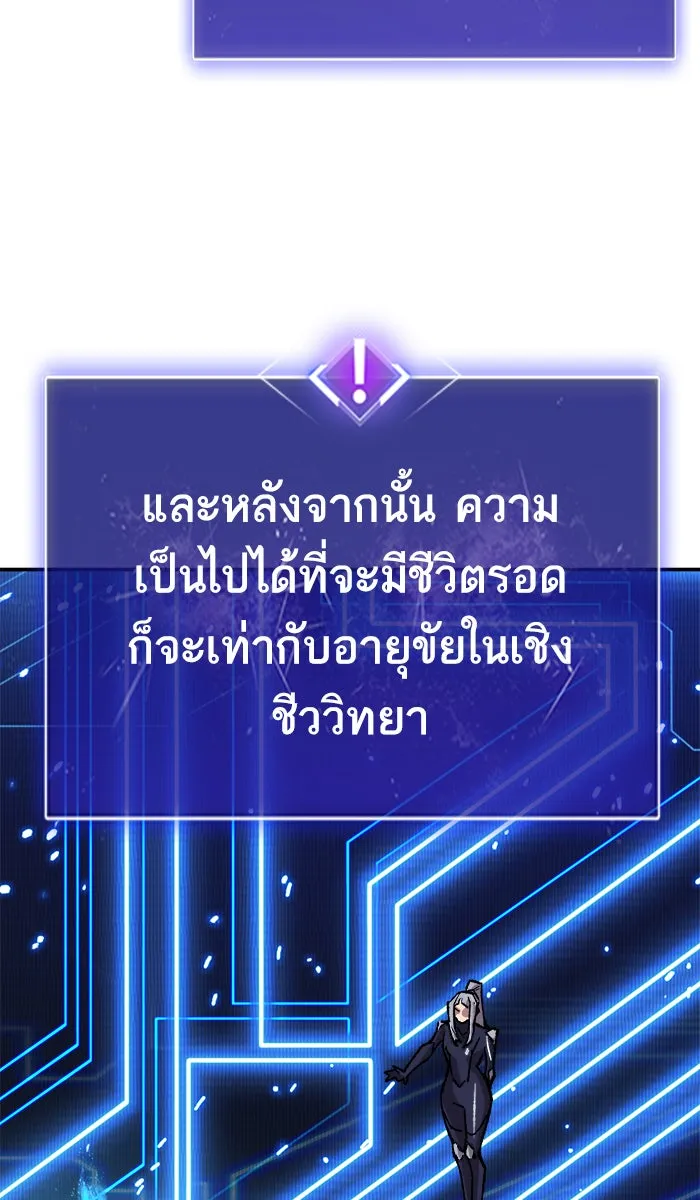 ยอดคนเลเวลทะลุ ตอนที่ 63 ผู้ไล่ล่า (1) รูปที่ 52