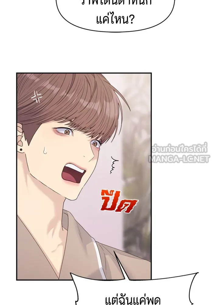 Couple Breaker ตอนที่ 48 รูปที่ 120