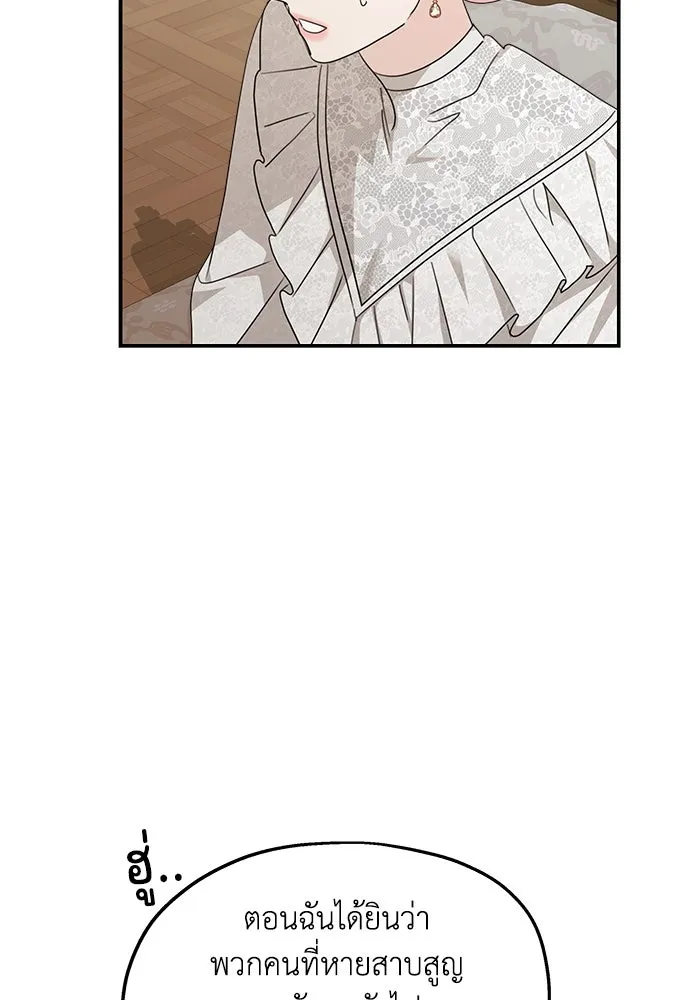 ครอบครัวสามีเห็นทีจะคลั่งรัก ตอนที่ 125 รูปที่ 16