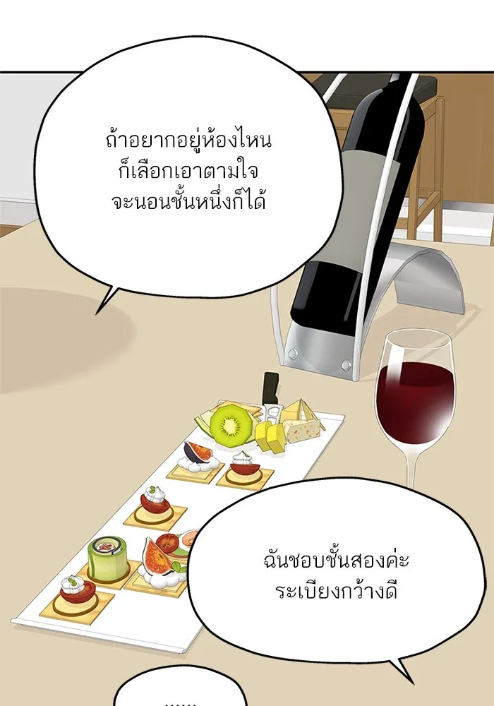 สลับรัก สลับชะตา ตอนที่ 48 รูปที่ 31