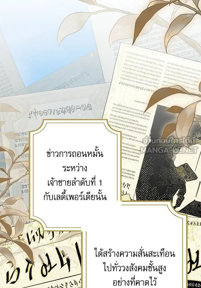 ครอบครัวตัวร้ายปล่อยฉันไปเถอะ ตอนที่ 68 รูปที่ 42