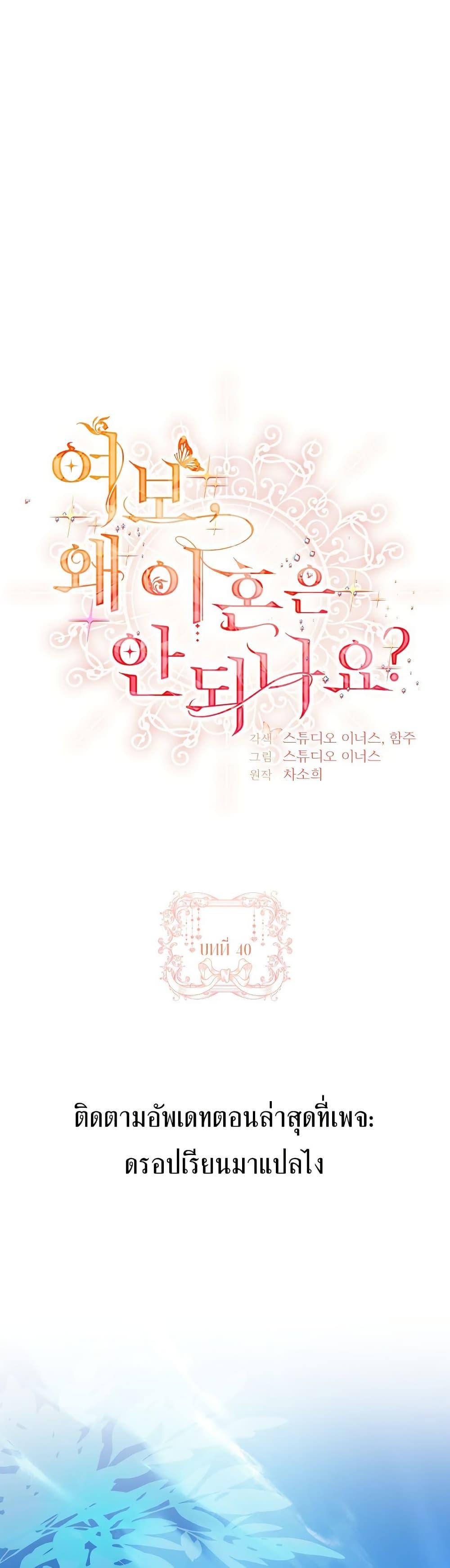 Manga-lc-com อ่านมังงะ อ่านการ์ตูน ออนไลน์ ฟรี Honey, Why Can’t We Get a Divorce ตอนที่ 1 2 3 4 5 6 7 8 9 10 11 12 13 14 ฟรี ไม่มีโฆษณา Manga-lc - อ่าน มังงะ อ่าน การ์ตูน ออนไลน์ อ่านมังงะ ฟรี