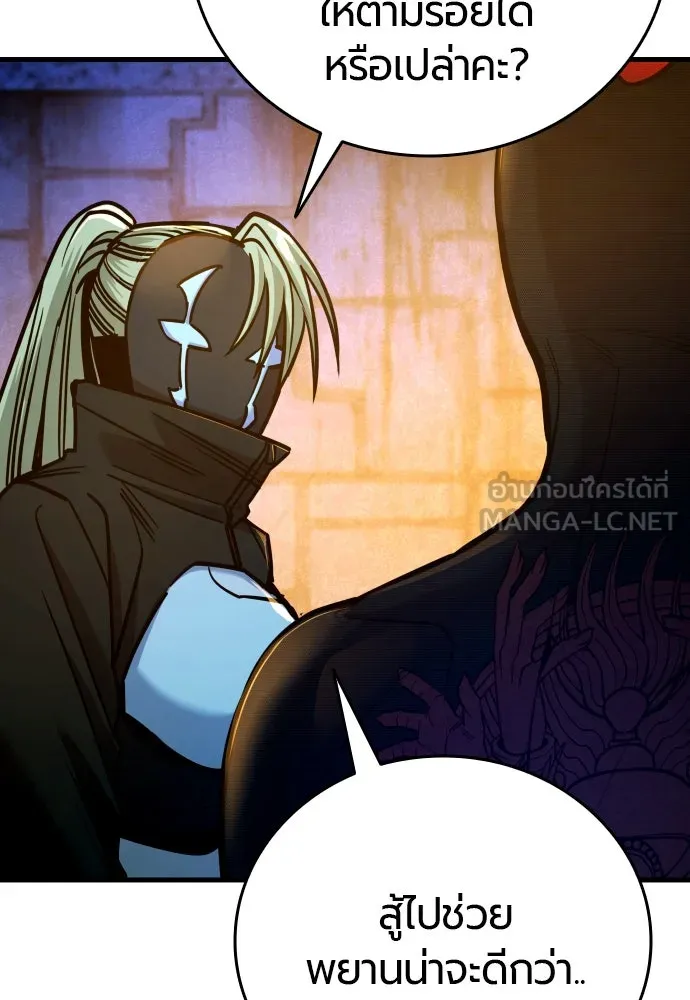 มือพิพากษา ตอนที่ 28 รูปที่ 45
