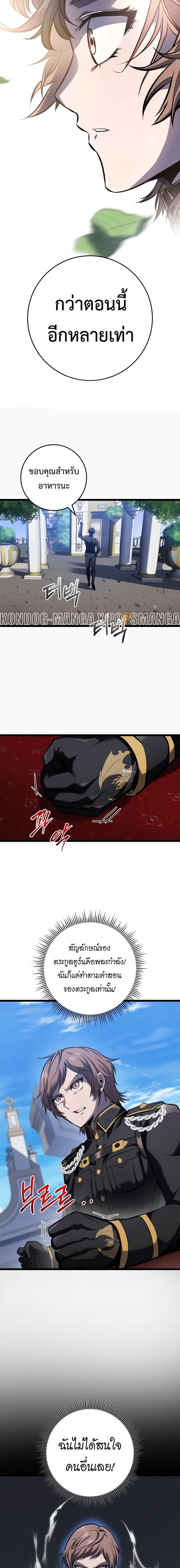 A Dragonslayer_s Peerless Regression ผ_พ_ช_ตม_งกรหวนค_นมาล_างแค_น ตอนที่ ตอนที่ 8 รูปที่ 21