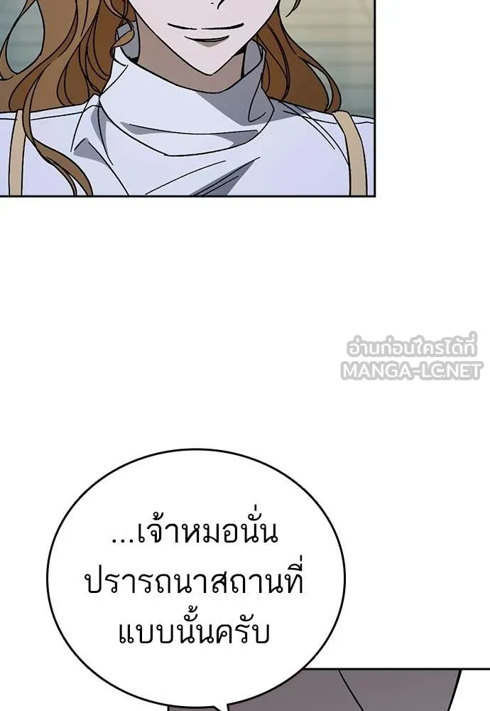 Study Group ตอนที่ 305 รูปที่ 61