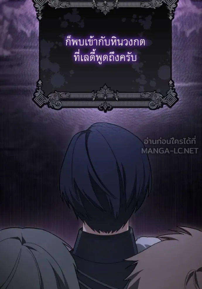 ราชินีจอมมาร ตอนที่ 16 รูปที่ 12