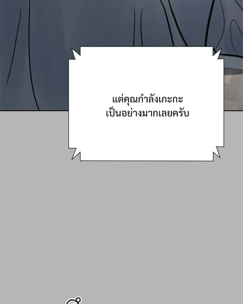 รักนี้ไม่ต้องมีเซนส์ ตอนที่ 67 รูปที่ 104